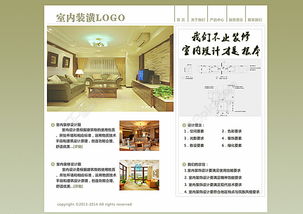解鎖創意設計 免費下載裝飾公司網站PSD模板，編號19666772，千圖網一鍵獲取
